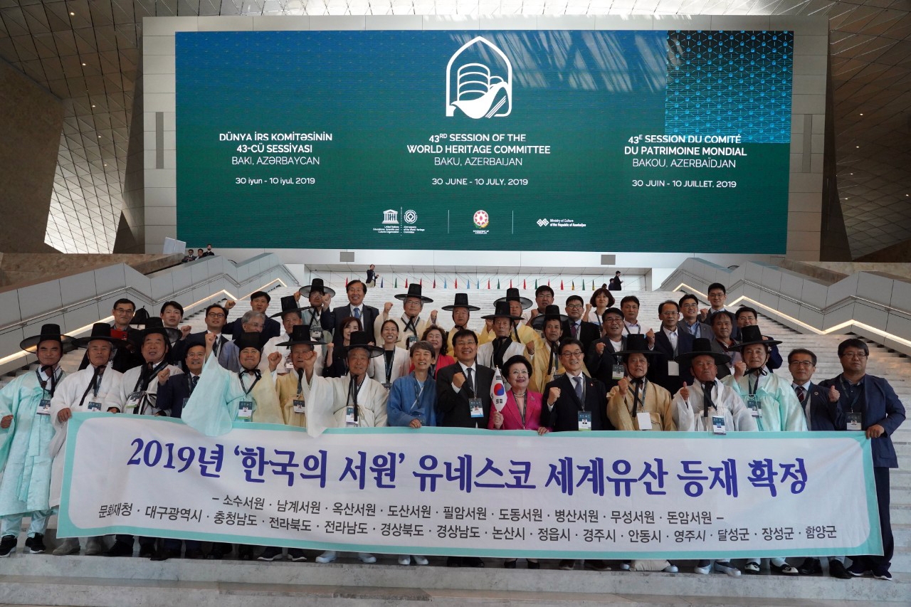아제르바이잔 세계유산위원회 총회에 참석한 한국의 서원 관계자 단체 사진 =영주시제공