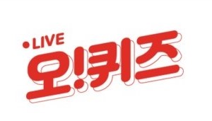 사진= 오퀴즈 로고
