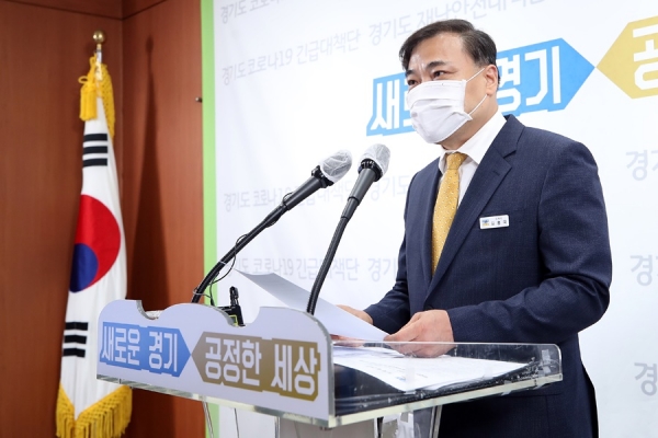 김홍국 경기도 대변인은 3일 온라인 기자회견을 열고 '외국인·법인 토지거래허가구역 지정 계획’을 발표했다. 