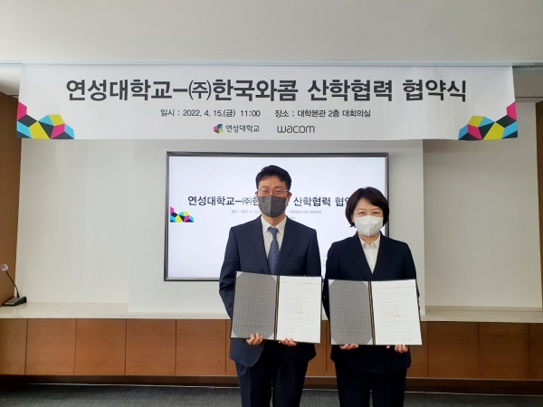 사진=(왼쪽부터) 한국와콤 김주형 대표, 연성대학교 권민희 총장