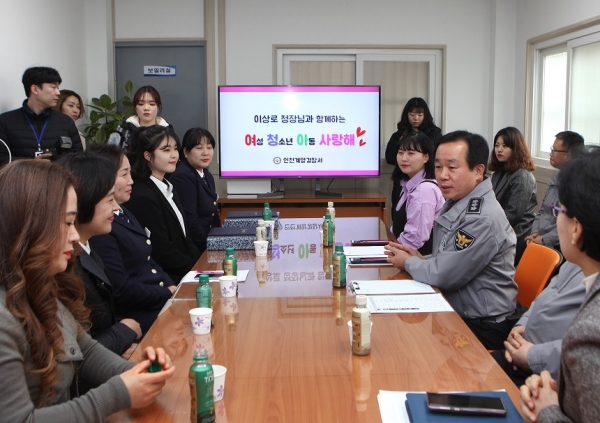 사진=인천경찰청장, 경인여대 학생들과 여성·아동 안심마을 점검
