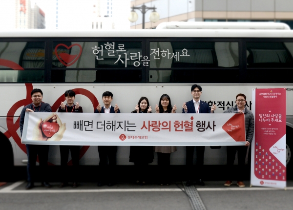 사진 = '사랑의 헌혈' 행사에 참여한 롯데손해보험 직원들이 기념촬영을 하고 있다.