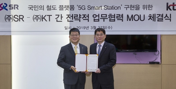 27일 오전 서울 SRT 수서역 사옥에서 열린 ‘5G 기반 ICT 사업협력식’에서 KT 이창근 공공고객본부장(중앙 왼쪽)과 SR 김형성 기술본부장(중앙 오른쪽)이 MOU를 맺었다.