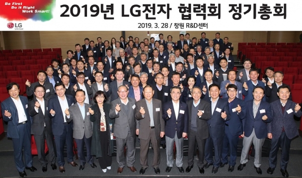 LG전자와 98개 협력사가 28일 경남 창원시 창원R&D센터에서 협력사 대표들과 LG전자 구매경영센터장 이시용 전무 등이 참석한 가운데 ‘LG전자 협력회 정기총회’를 개최했다.