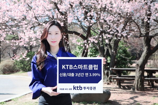 KTB투자증권이 ‘KTB스마트클럽’을 출시했다.