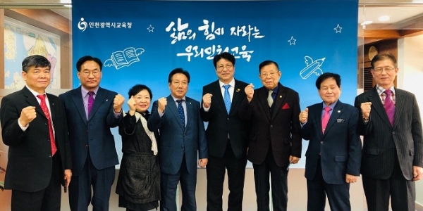 사진=인천시교육청, 인천 시군구발전협의회, 임원진과의 간담회 개최