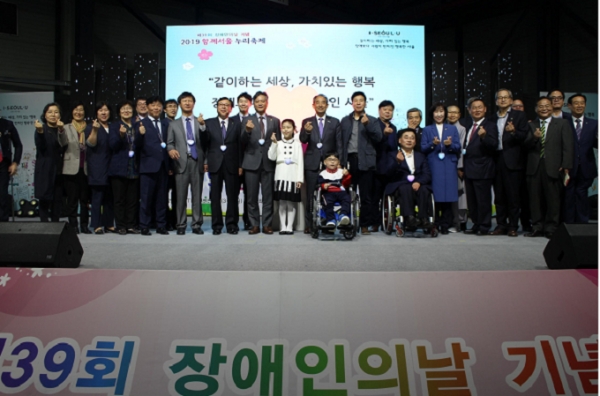 사진=서울시의회,김혜련 보건복지위원장, ‘2019 장애인의 날 기념식’축사