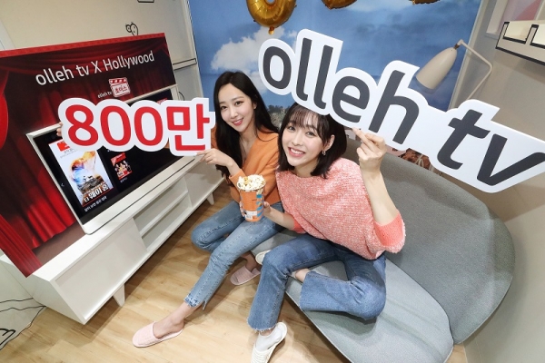KT는 23일 서울 종로구 광화문 KT스퀘어에서 올레 tv 800만 달성을 기념해 기자설명회를 열고 올레 tv 2019년 차별화 서비스를 발표했다.