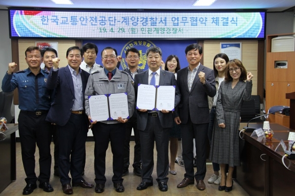 사진=계양경찰서,한국교통안전공단과 업무협약식