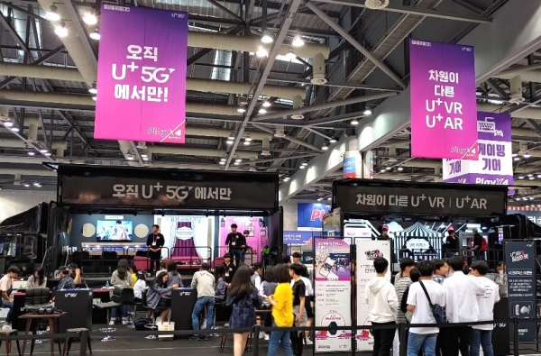 LG유플러스는 9일부터 12일까지 고양 킨텍스 제2전시장에서 열리는 차세대 융·복합 종합게임쇼인 ‘2019 플레이엑스포(PlayX4)’에 참가한다고 밝혔다.