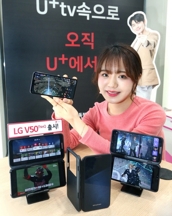 LG유플러스는 자사 6대 핵심 서비스인 U+프로야구·골프·아이돌Live, U+VR·AR·게임 이용에 최적화된 U+5G 맞춤형 스마트폰 ‘LG V50 ThinQ’를 10일 출시한다.