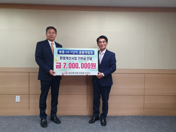 한국마사회 인천중구지사가 인천 중구노인인력개발센터에 기부금을 전달하고 있다.