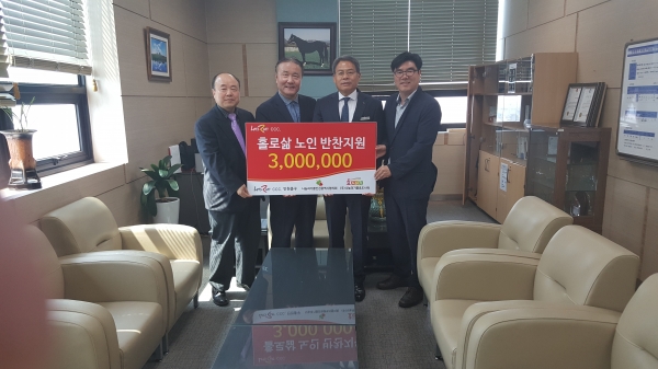 한국마사회 인천중구지사가 나눔과 기쁨 인천시협의회에 저소득층을 위한 밑반찬 지원금을 전달했다.