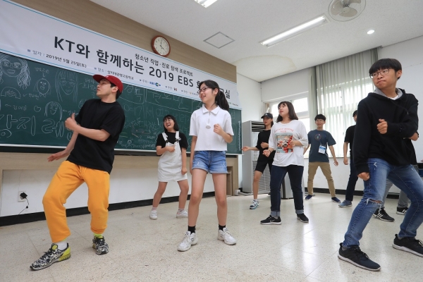 강원 평창 의야지마을 평창 5G 빌리지에서 진행된 ‘KT와 함께하는 EBS 희망의 교실’에서 K-POP 안무가의 지도에 따라 학생들이 춤을 추고 있다.