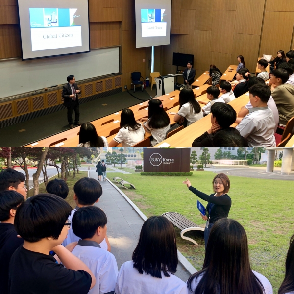연수구청소년방과후아카데미 학생들이 한국뉴욕주립대학교를 방문했다.