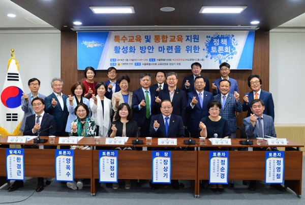 사진=서울시의회,채유미 시의원,‘특수교육 및 통합교육 지원 활성화 방안 마련을 위한 정책 토론