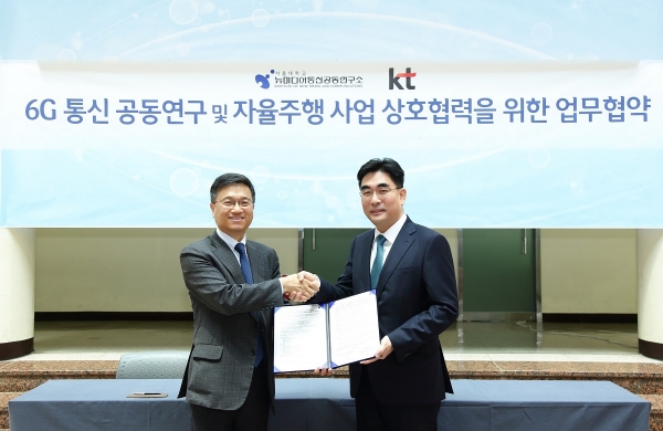 KT가 서울대 뉴미디어통신공동연구소와 ‘6G 통신 공동연구 및 자율주행 사업 협력을 위한 업무협약’을 체결했다.