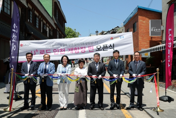 사진은 5월 31일 ‘U+로드’ 행사를 기념해 LG유플러스 고객가치그룹장 조중연 상무(오른쪽에서 두 번째)와 홍인성 인천 중구청장(오른쪽에서 세 번째)이 인천 중구청사 앞에서 기념식을 가지는 모습.