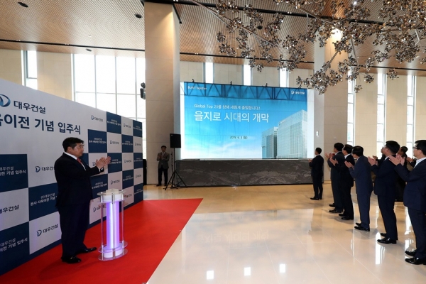 대우건설은 3일 오전 11시, 새로 이전한 을지로트윈타워에서 입주식을 갖고 공식업무를 시작했다.  사진 왼쪽은 김 형 대표이사.