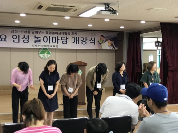 사진=인천서부교육지원청,토요 인성 놀이마당 개최