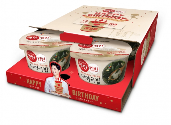 사진 = CJ제일제당 햇반컵반 미역국밥 생일선물세트
