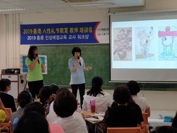 아동인성교육원이 중국 교사들에게 예절교육을 하고있는 모습.(사진제공=아동인성교육원)