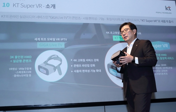 KT 뉴미디어사업단 김훈배 단장이 기자설명회에서 국내 최초 4K 무선 VR 서비스 ‘KT 슈퍼VR’에 대해 설명하고 있다.