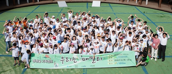 사진 = 지난 2018년 대상(주) '청정숲 가족캠프' 단체사진