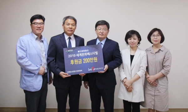 한국마사회인천중구지사 2019 세계문화페스티벌에 후원금을 전달했다.(사진제공=국제청소년연합)