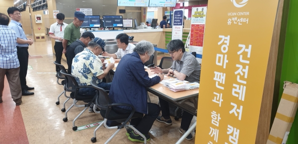 한국마사회 유캔센터가 인천중구지사 경마고객을 대상으로 찾아가는 현장상담과 경마건전화 캠페인을 진행했다.