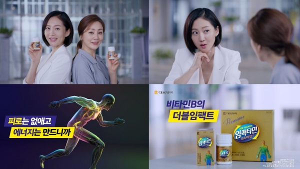 사진 = 대웅제약이 15일부터 임팩타민의 신규 TV 광고 ‘비타민B의 더블 임팩트, 임팩타민’ 을 선보인다.