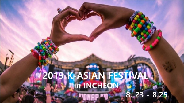 사진 = 세계 젊은이들이 함께하는 아시아 최대 한류 대축제 '2019 K-ASIAN FESTIVAL'이 인천에서 화려한 서막을 연다. 