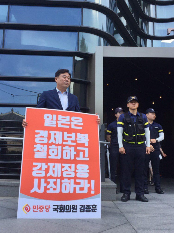 민중당 김종훈 원내대표가 오늘(19일) 일본 대사관 앞에서 일본의 경제 보복 철회와 강제징용 사죄를 촉구하는 1인 시위를 벌이고 있다.
