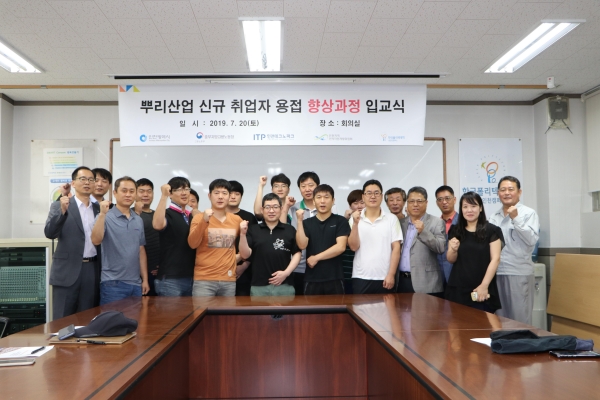 한국폴리텍대학 남인천캠퍼스가 뿌리기업 용접 향상교육생 입교식을 진행했다.(사진제공=한국폴리텍대학 남인천캠퍼스)