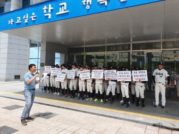 전북고창군 영선고 야구부 학부모회와 선수들이 전라북도 교육청 앞에서 야구부 해체 철회를 요구하며 집회를 하고 있다.