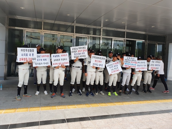 전북고창군 영선고 야구부 학부모회와 선수들이 전라북도 교육청 앞에서 야구부 해체 철회를 요구하며 집회를 하고 있다.