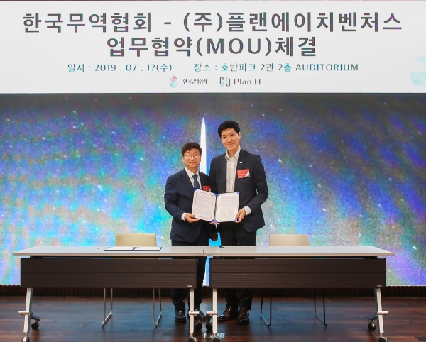 사진 = 호반그룹 플랜에이치벤처스, 한국무역협회와 오픈이노베이션 개최