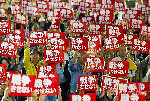 전쟁을 시키지 말라는 붉은 글씨를 들고 거리에 나선 일본 시민들의 간절한 집회 모습