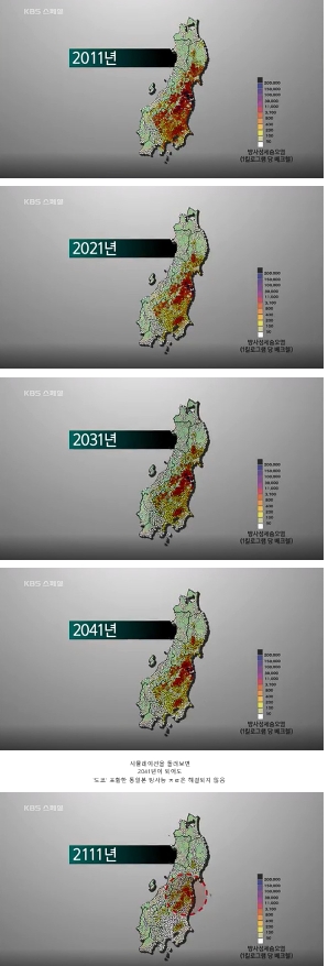 2011년 후쿠시마 원전사고 당시 방사능 오염지역 모습과 그로부터 100년이 지난 후 방사능 오염 지역 모습.