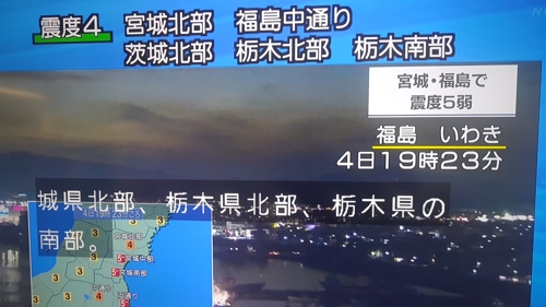 지진 속보를 전하는 일본 NHK 방송
