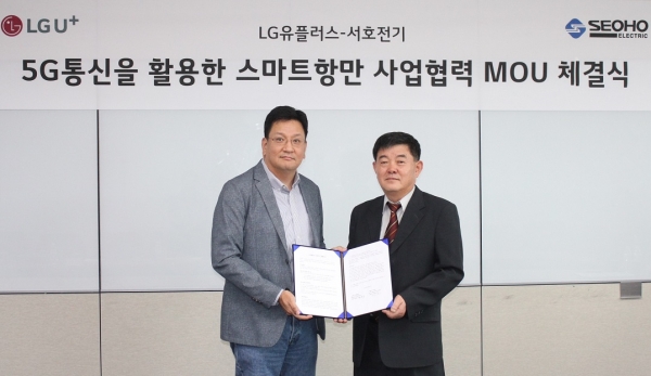 서재용 LG유플러스 기업5G사업담당(좌)과 김승남 서호전기 대표이사(우)가 용산사옥에서 ‘5G 스마트 항만’ 사업 추진에 대한 업무협약 양해각서(MOU)를 체결했다.(사진 LG유플러스 제공)