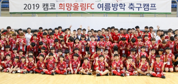 사진 = 캠코(한국자산관리공사),  '희망울림 FC' 어린이 축구캠프 개최
