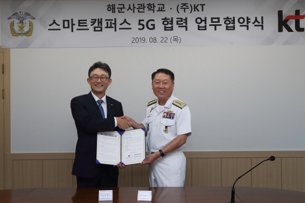 KT 기업사업부문장 박윤영 부사장과 김종삼 해군사관학교장이 '5G 스마트 캠퍼스' 구축을 위한 업무협약(MOU)을 체결하고 있다.(사진 KT 제공)