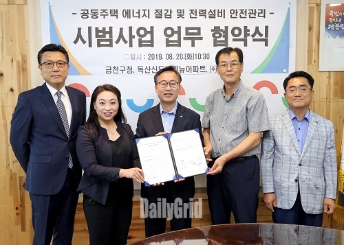 지난 20일, 구청장실에서 금천구(주)에너넷독산신도브래뉴아파트가 ‘공동주택 에너지 절감 및 전력설비 안전관리’ 시범사업 추진을 위한 업무협약을 체결했다 (사진. 왼쪽 두번째부터 ㈜에너넷 전희연 대표, 유성훈 금천구청장, 독산신도브래뉴아파트 입주자대표회장 이형재)