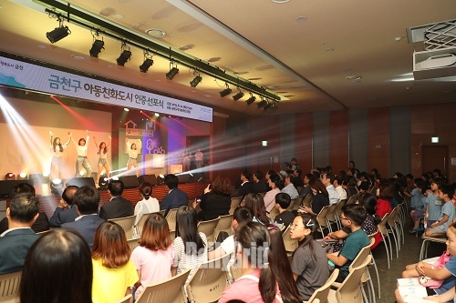 지난 22일, 금천구청 12층 대강당에서 개최된 아동친화도시 인증 선포식에서 청소년들이 축하공연을 선보이고 있다.