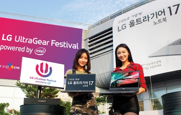 모델들이 서울 장충체육관에서 이달 31일부터 열리는 'LG 울트라기어 페스티벌' 행사장 앞에서 내달 9일 출시 예정인 'LG 울트라기어 17' 노트북을 들고 포즈를 취하고 있다.(사진 LG전자 제공)