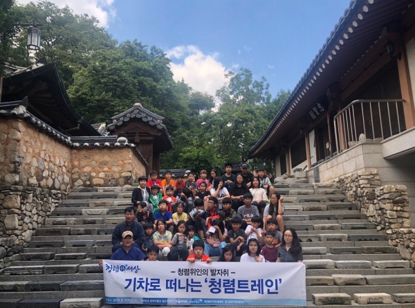 코레일 감사실이 8월 31일 대전 지역 어린이 40여명을 초청해 청렴 위인의 발자취를 따라 여행하는 ‘청렴트레인’을 타고 경기도 광명 소재 충현박물관을 관람한 후 단체사진을 찍고 있다.