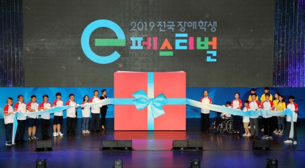 사진 = 3일 서울 양재동 더케이호텔서울에서 개최된 '2019 전국 장애학생 e페스티벌' 개막식 전경