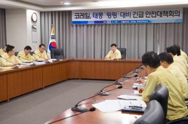 사진 = 코레일이 5일 대전사옥 영상회의실에서 제13호 태풍 ‘링링’ 대비 긴급 안전대책회의를 열었다.