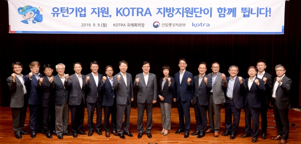 사진 = 권평오 KOTRA 사장(왼쪽에서 아홉번째)이 9일 서울 염곡동 본사에서 개최된 'KOTRA 지방지원단 유턴지원 결의식'에서 지방지원단장과 함께 유턴기업 지원 의지를 다지고 있다.